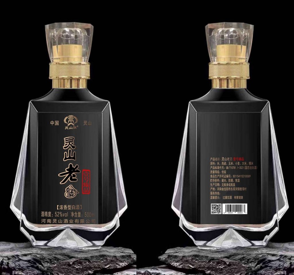 Lingshan Lao Jiu No. 1 · Premium