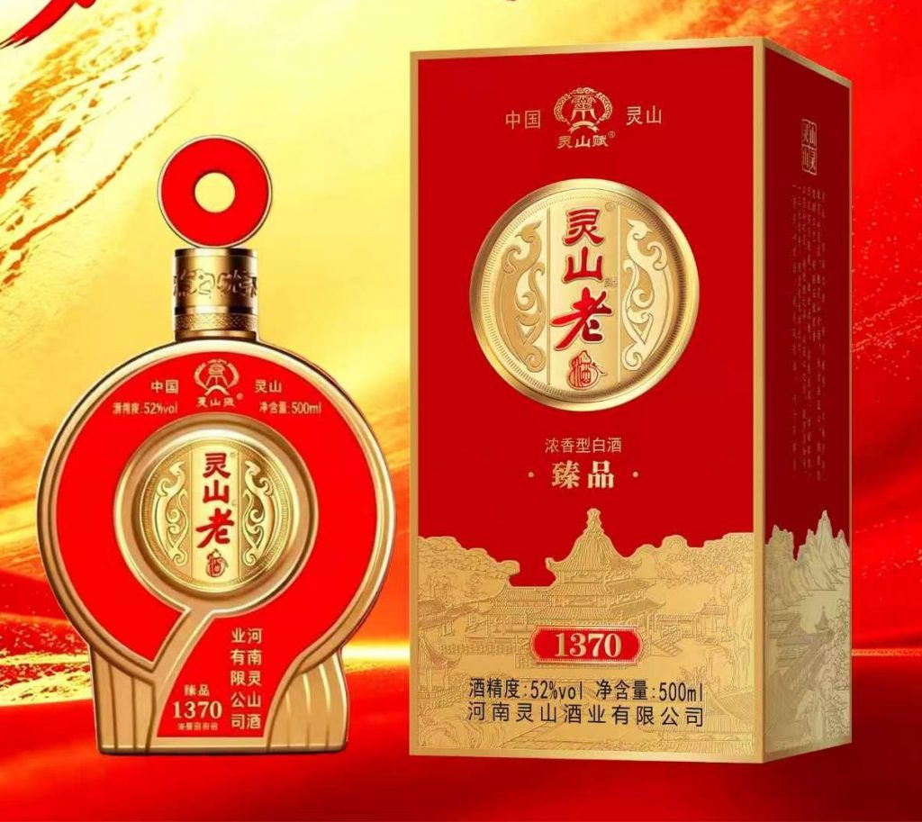 Lingshan Lao Jiu · Premium